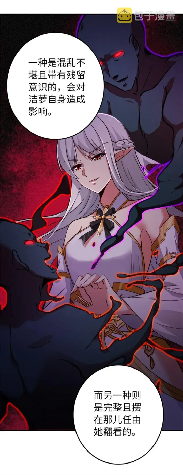 漫画《放开那个女巫》360 攻心第23张图