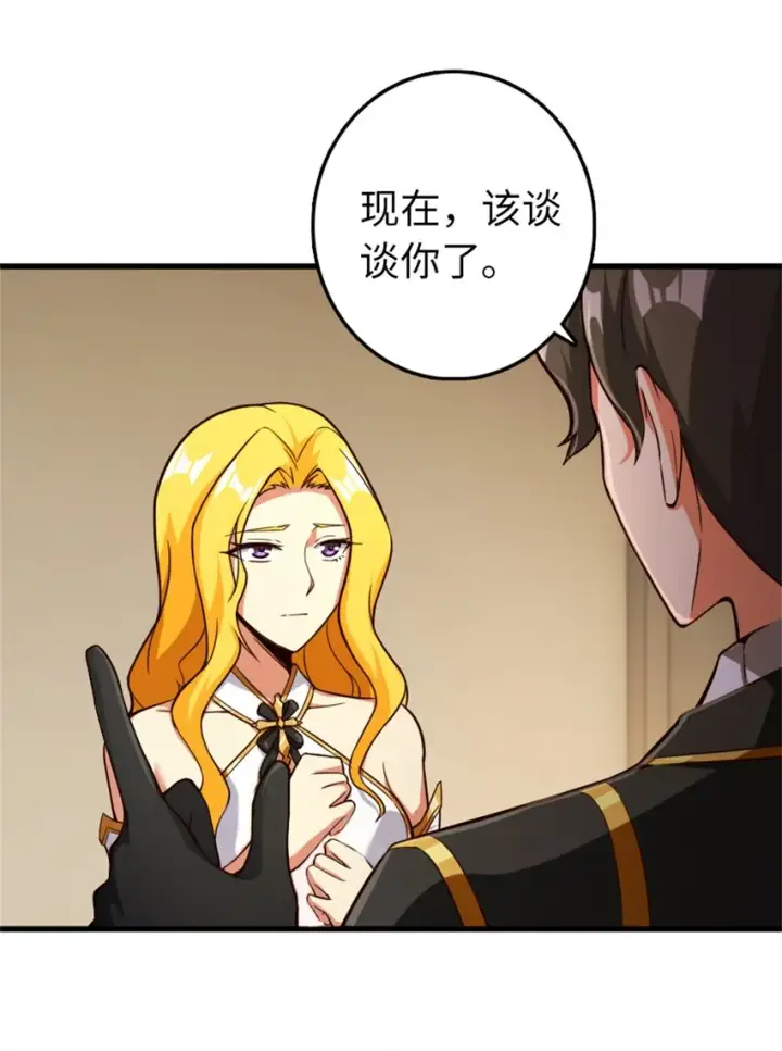 漫画《放开那个女巫》360 攻心第25张图