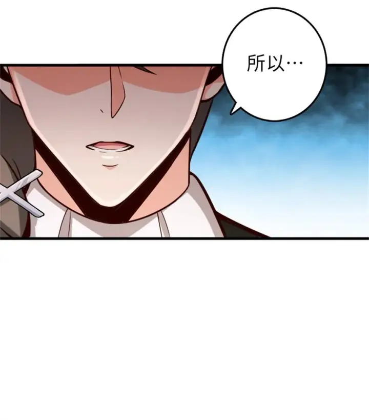 漫画《放开那个女巫》360 攻心第27张图