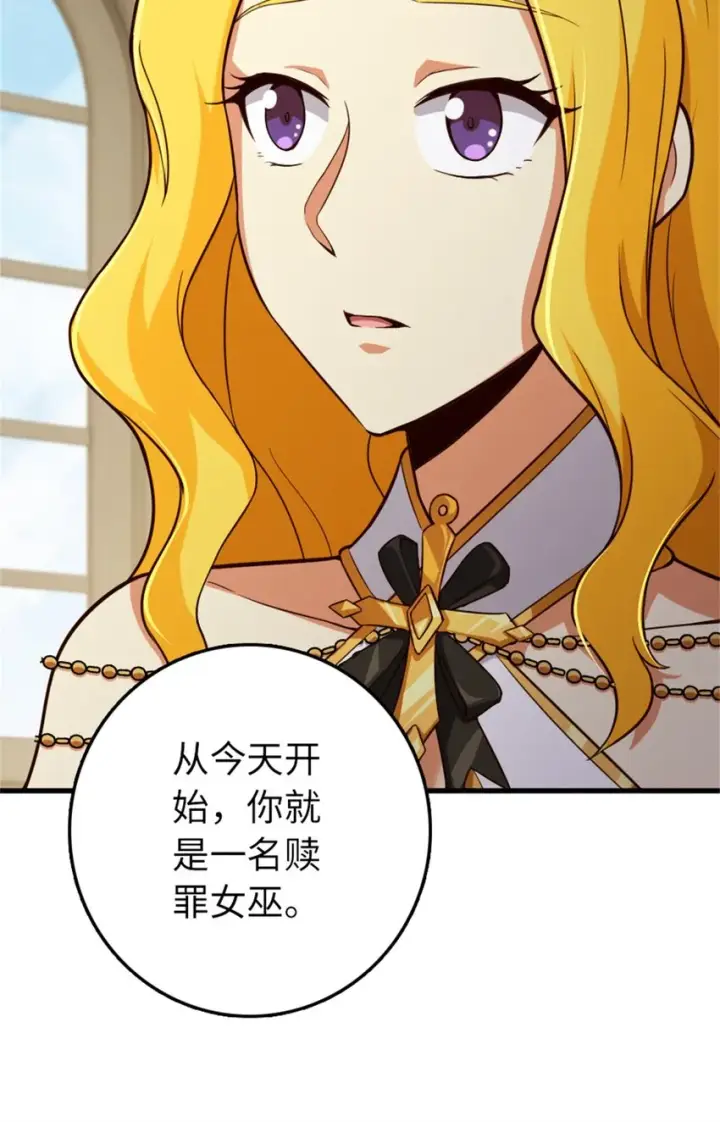 漫画《放开那个女巫》360 攻心第32张图