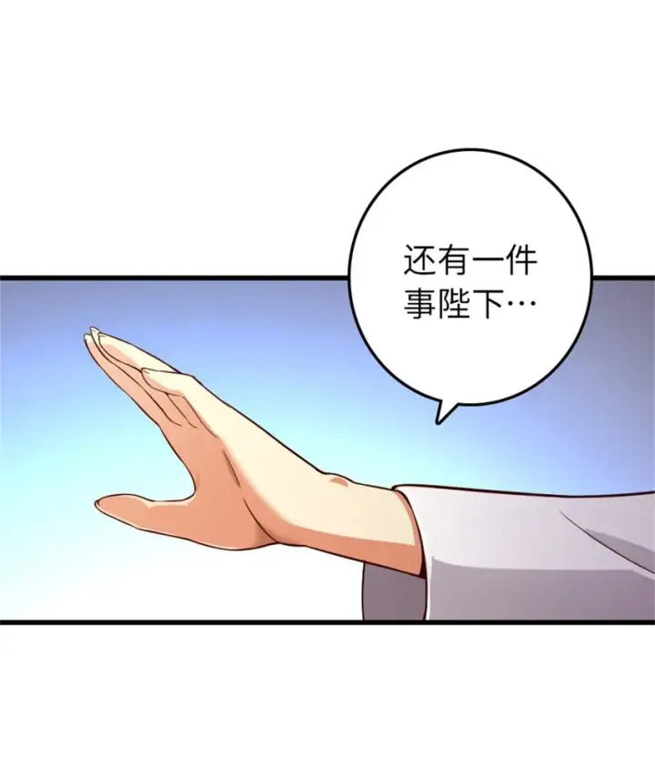 漫画《放开那个女巫》360 攻心第33张图
