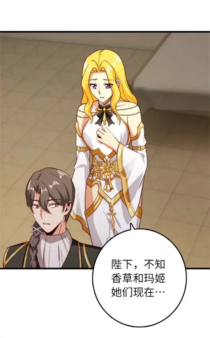 漫画《放开那个女巫》360 攻心第34张图