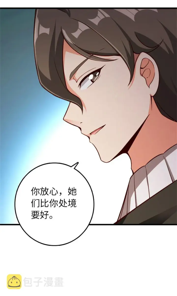 漫画《放开那个女巫》360 攻心第35张图