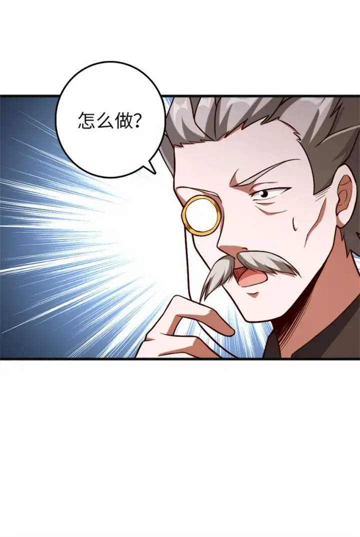 漫画《放开那个女巫》360 攻心第7张图