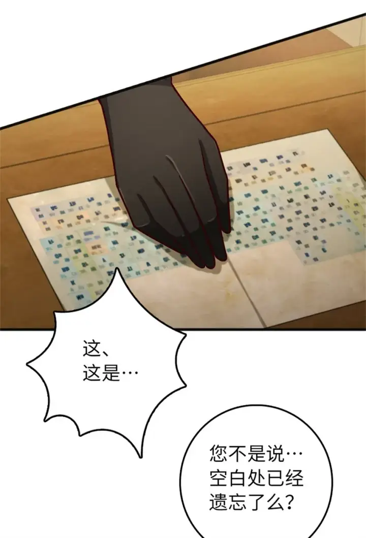 漫画《放开那个女巫》360 攻心第9张图