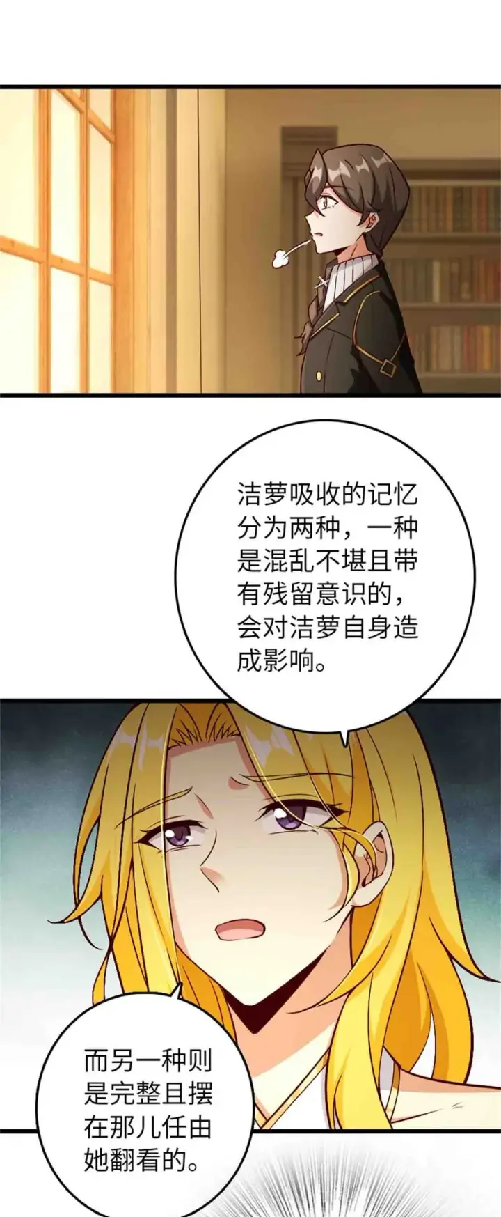 漫画《放开那个女巫》361 培育新人生第10张图