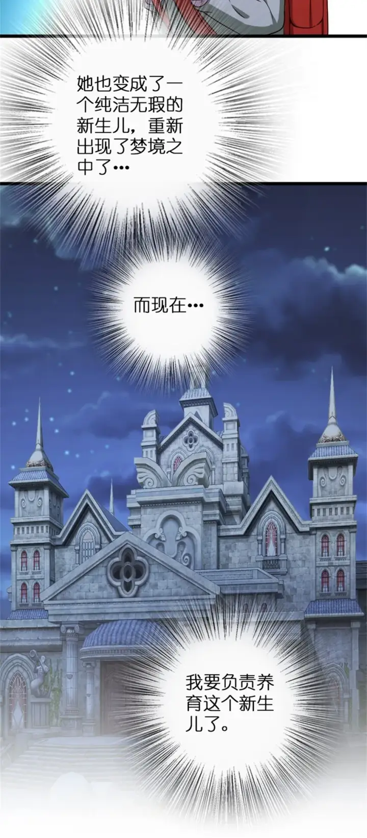 漫画《放开那个女巫》361 培育新人生第18张图