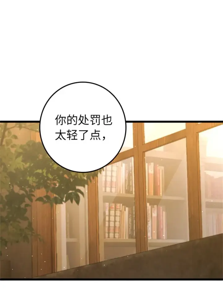 漫画《放开那个女巫》361 培育新人生第2张图