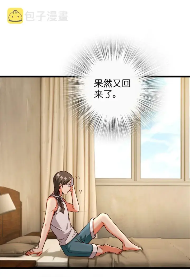 漫画《放开那个女巫》361 培育新人生第20张图