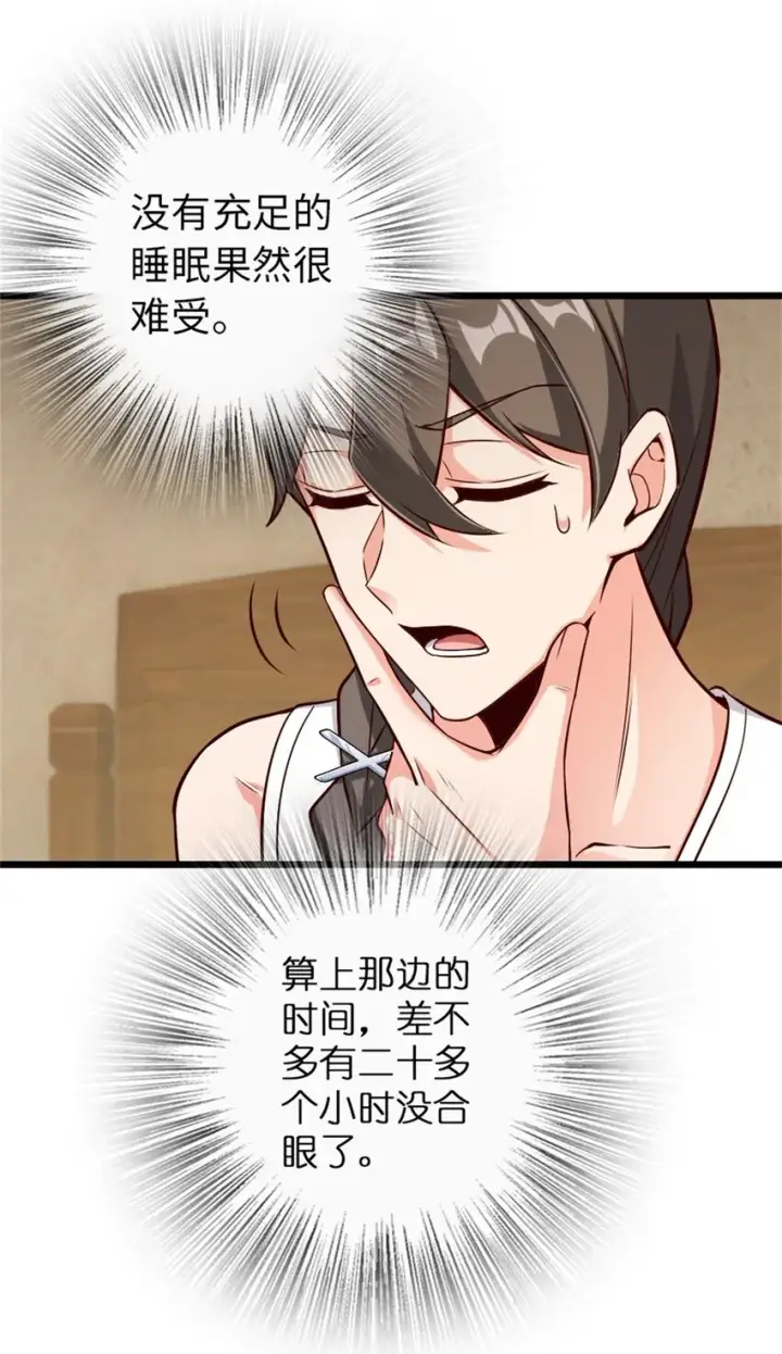 漫画《放开那个女巫》361 培育新人生第21张图