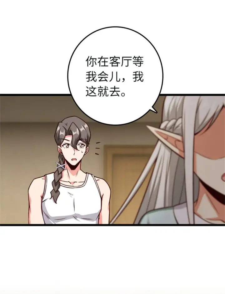 漫画《放开那个女巫》361 培育新人生第25张图