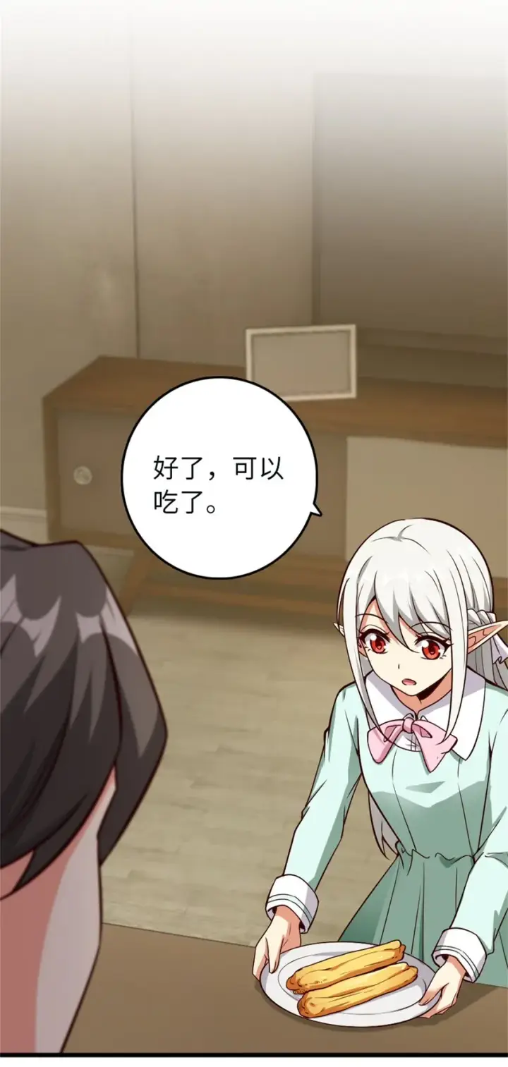 漫画《放开那个女巫》361 培育新人生第26张图