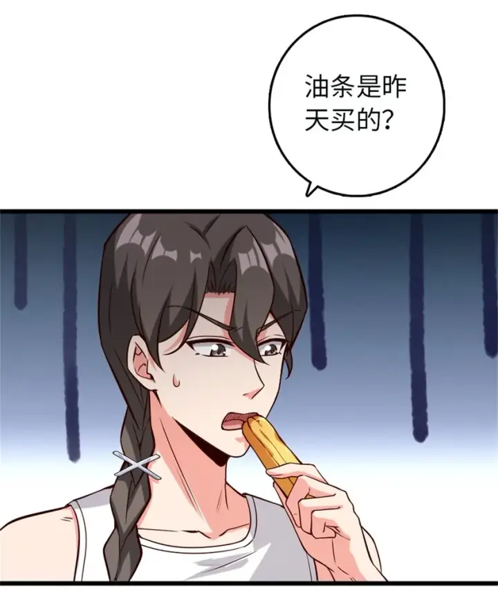 漫画《放开那个女巫》361 培育新人生第27张图
