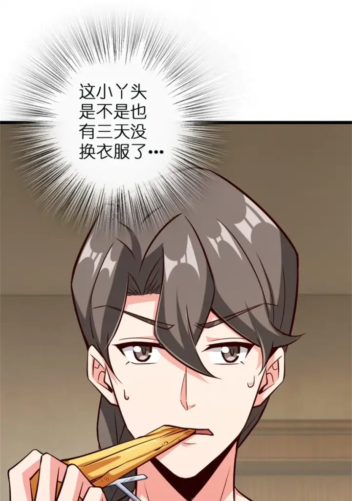 漫画《放开那个女巫》361 培育新人生第30张图