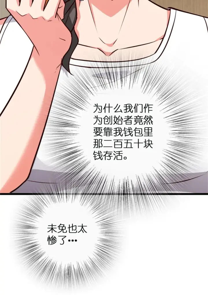 漫画《放开那个女巫》361 培育新人生第31张图