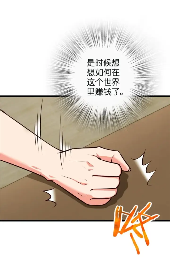 漫画《放开那个女巫》361 培育新人生第32张图