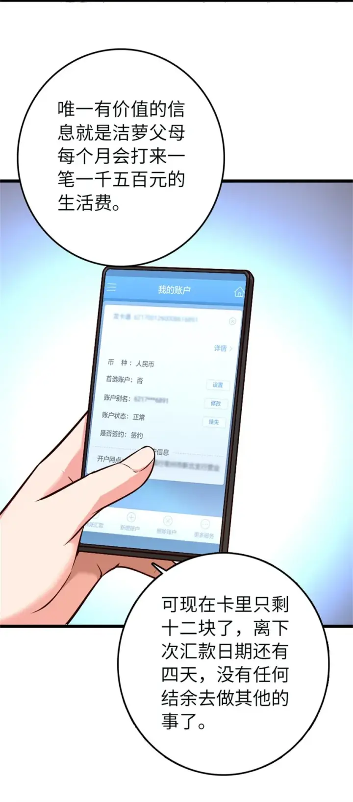 漫画《放开那个女巫》361 培育新人生第37张图