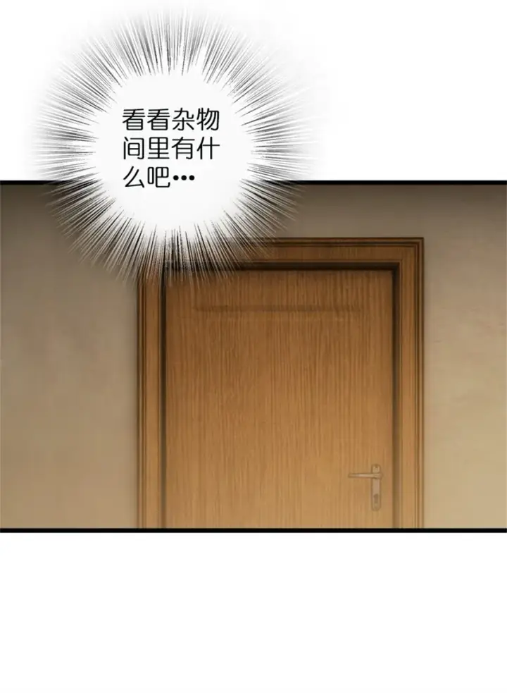 漫画《放开那个女巫》361 培育新人生第39张图