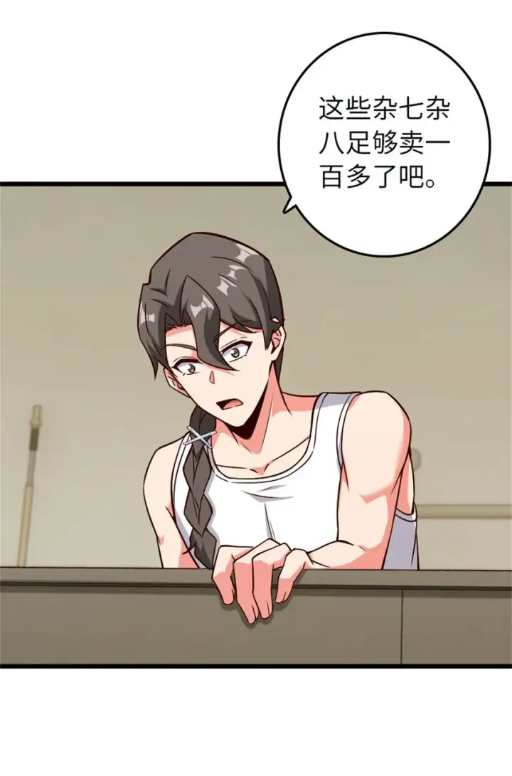 漫画《放开那个女巫》361 培育新人生第41张图