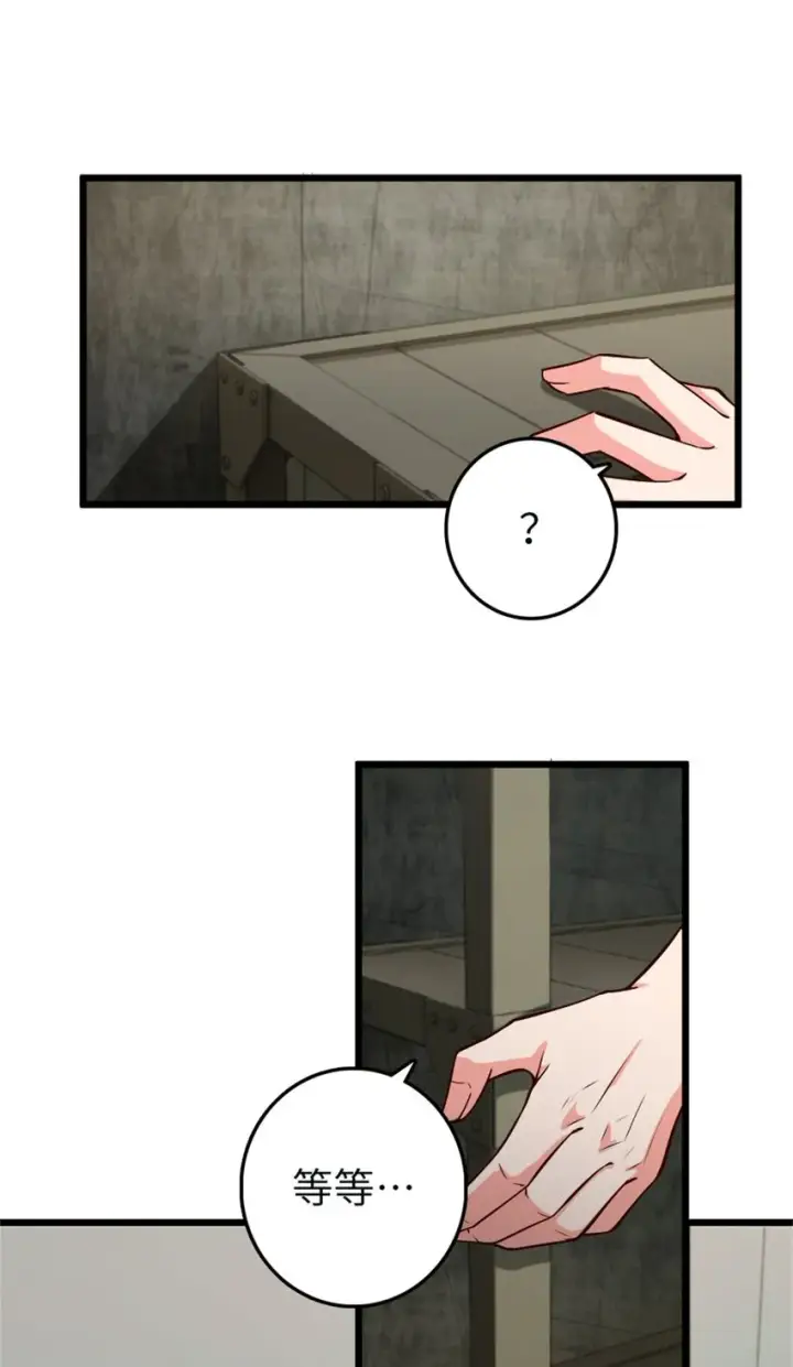 漫画《放开那个女巫》361 培育新人生第42张图