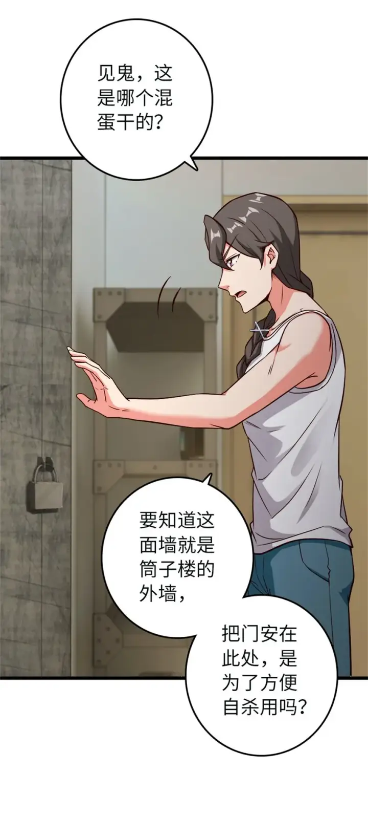 漫画《放开那个女巫》361 培育新人生第44张图