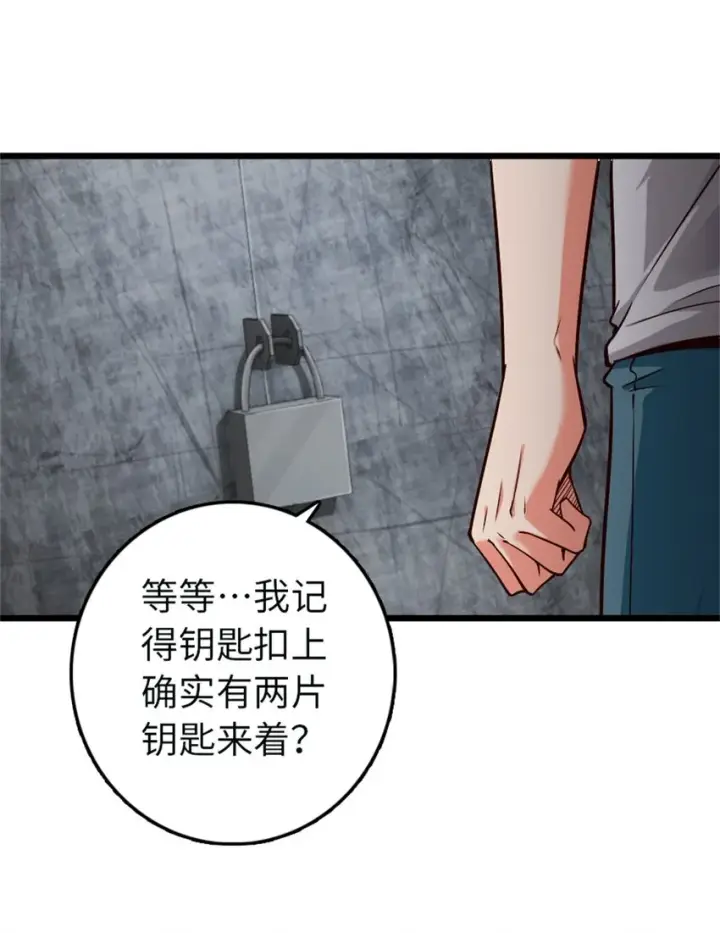 漫画《放开那个女巫》361 培育新人生第45张图
