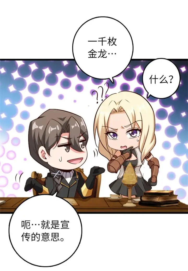 漫画《放开那个女巫》361 培育新人生第6张图