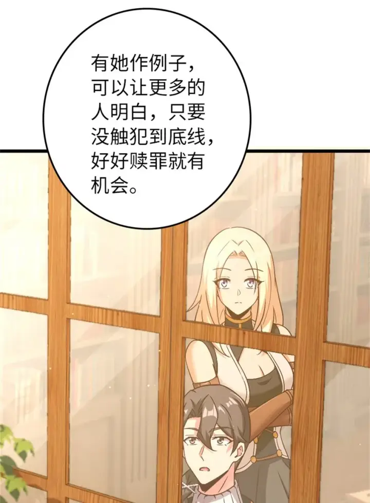 漫画《放开那个女巫》361 培育新人生第7张图