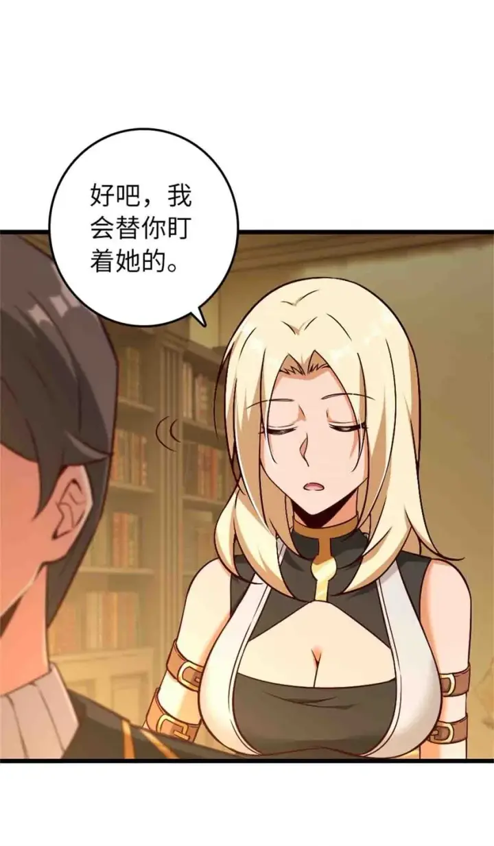 漫画《放开那个女巫》361 培育新人生第9张图