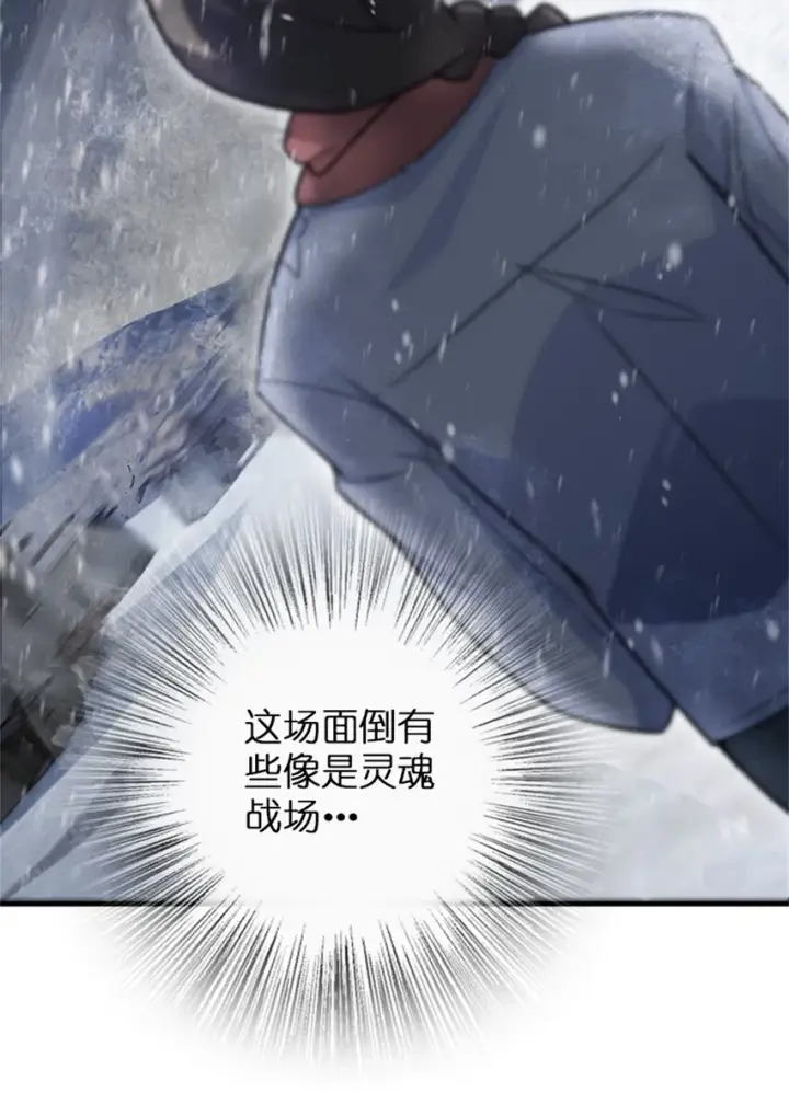 漫画《放开那个女巫》362 一墙之隔的秘密第12张图