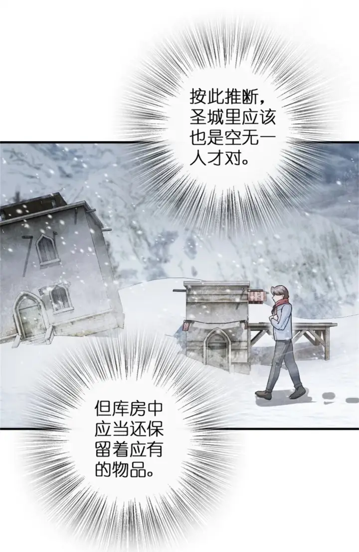 漫画《放开那个女巫》362 一墙之隔的秘密第13张图
