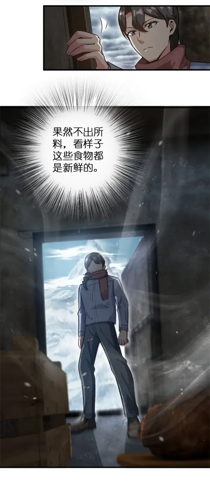 漫画《放开那个女巫》362 一墙之隔的秘密第14张图