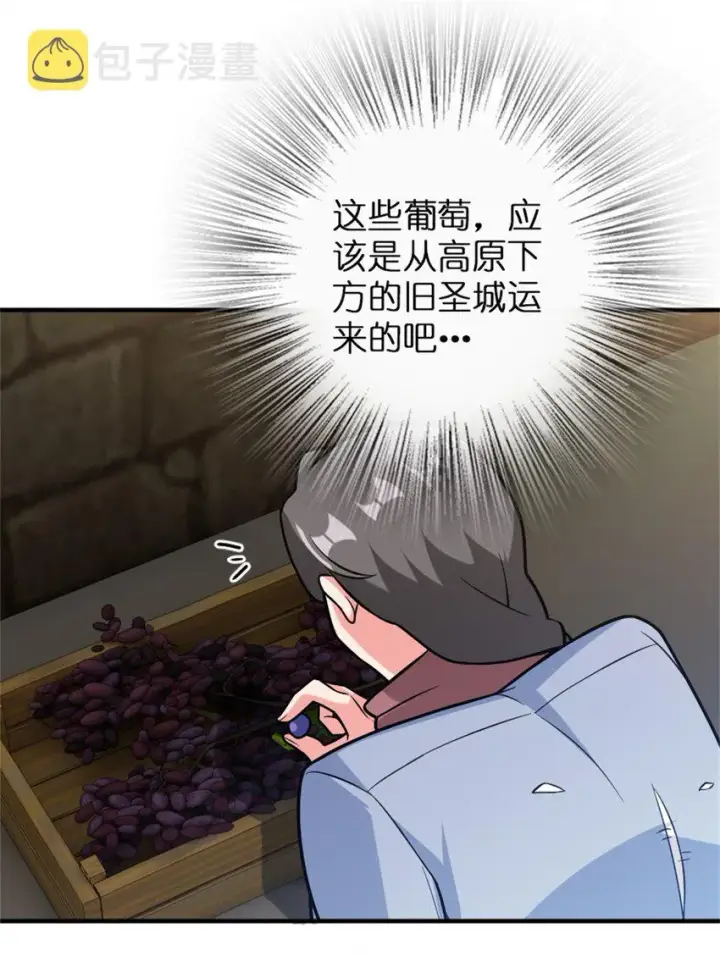 漫画《放开那个女巫》362 一墙之隔的秘密第15张图