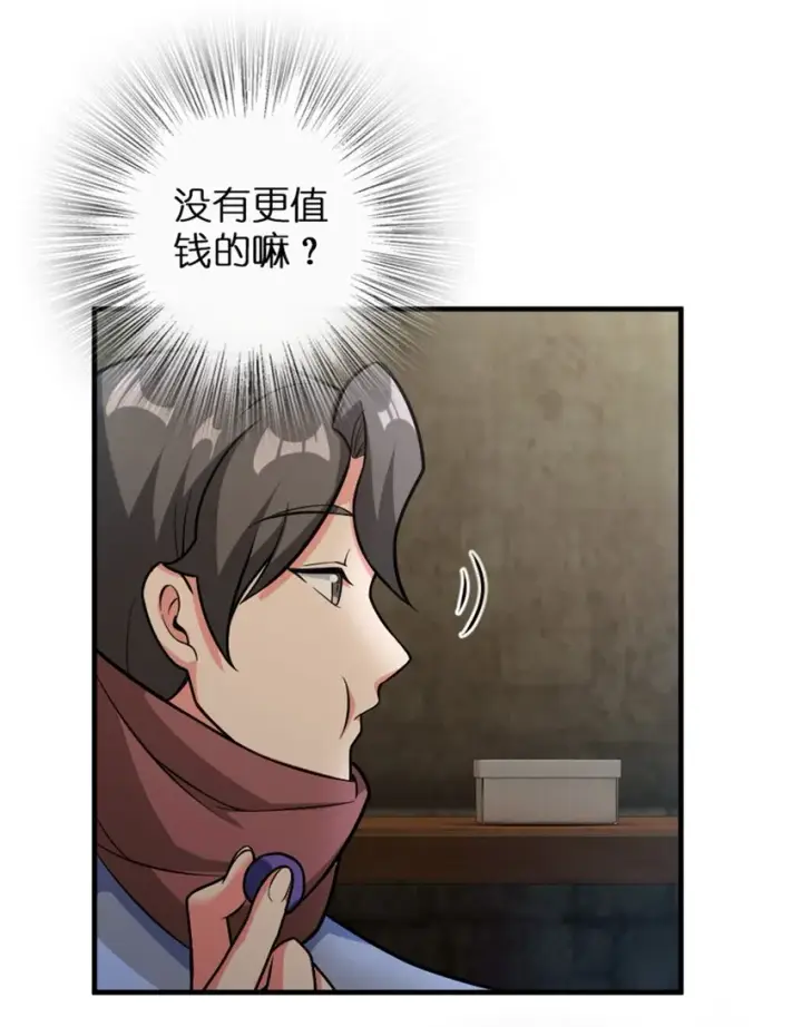漫画《放开那个女巫》362 一墙之隔的秘密第16张图