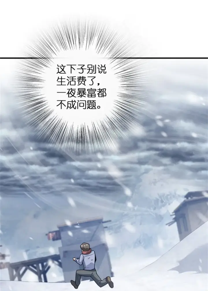 漫画《放开那个女巫》362 一墙之隔的秘密第18张图