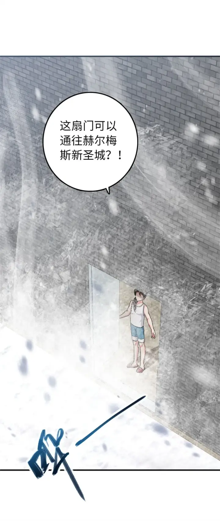 漫画《放开那个女巫》362 一墙之隔的秘密第2张图