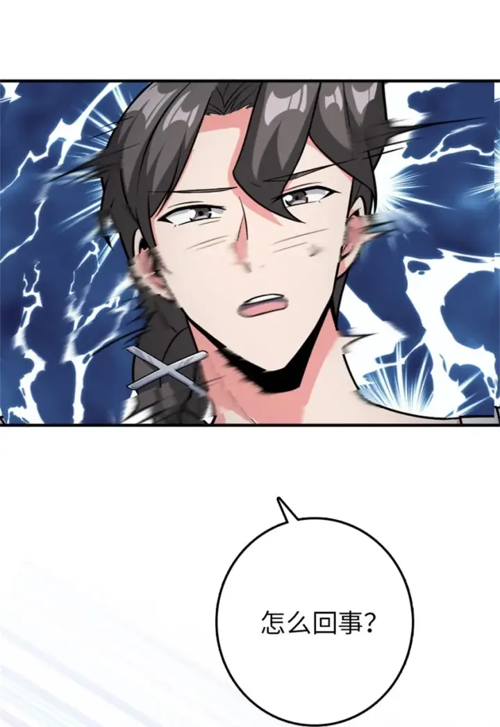 漫画《放开那个女巫》362 一墙之隔的秘密第21张图