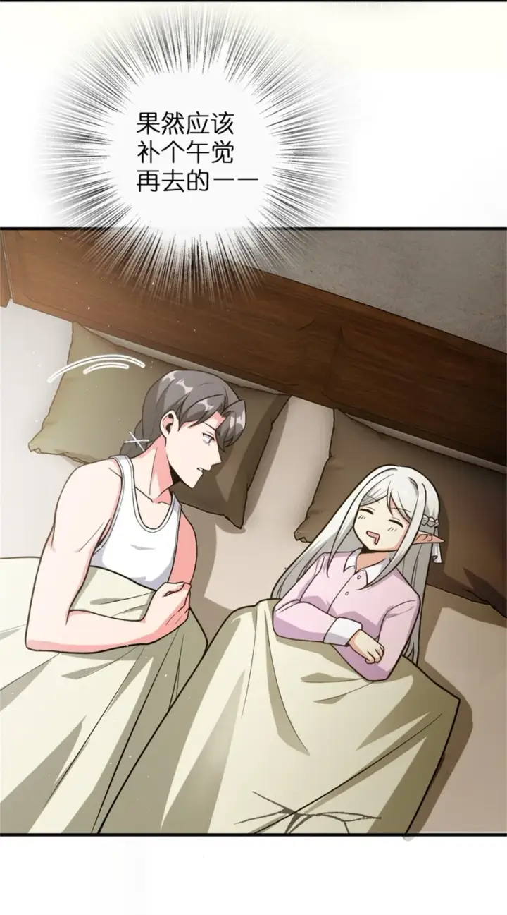 漫画《放开那个女巫》362 一墙之隔的秘密第24张图