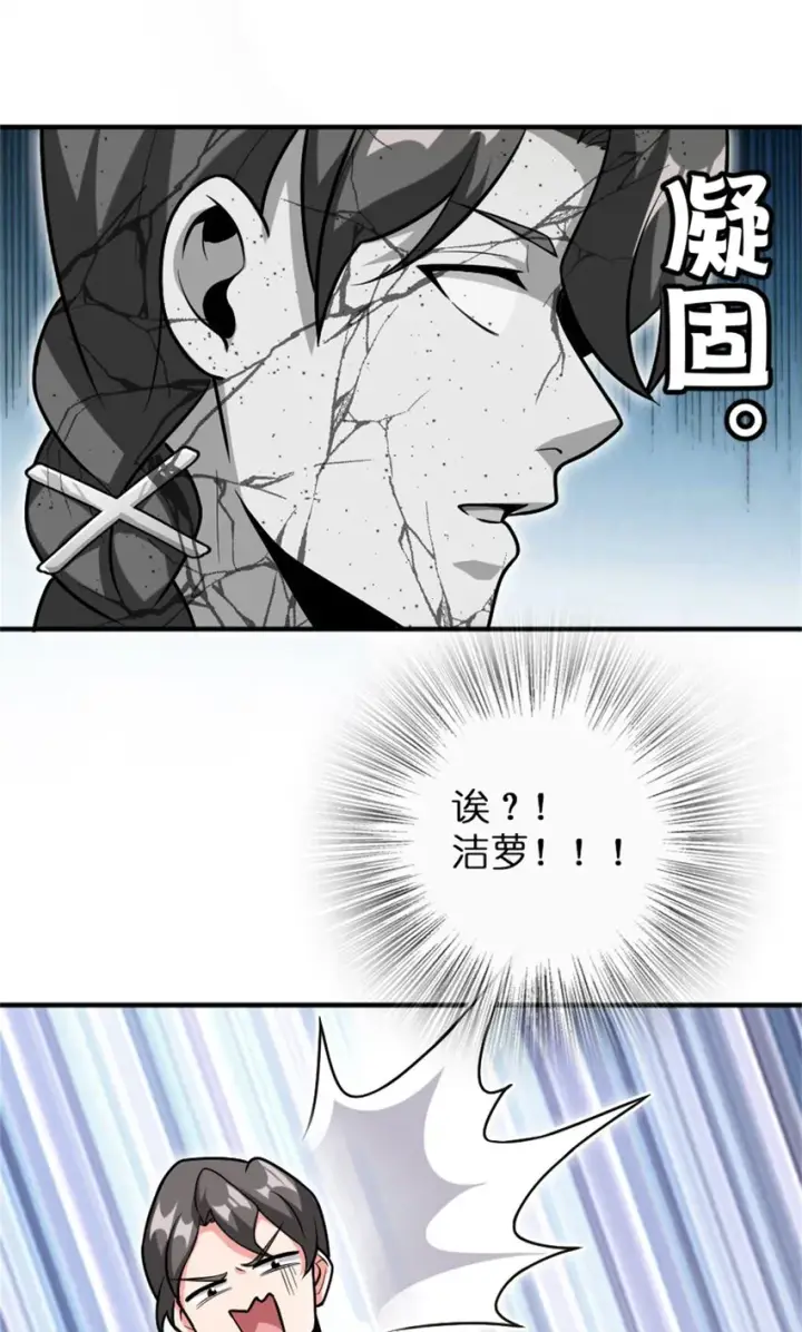 漫画《放开那个女巫》362 一墙之隔的秘密第25张图