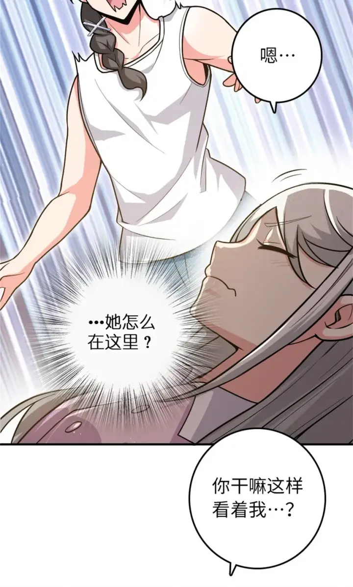漫画《放开那个女巫》362 一墙之隔的秘密第26张图