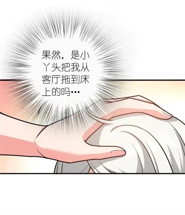 漫画《放开那个女巫》362 一墙之隔的秘密第29张图