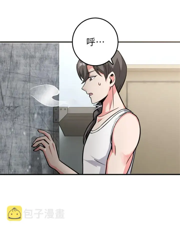 漫画《放开那个女巫》362 一墙之隔的秘密第3张图