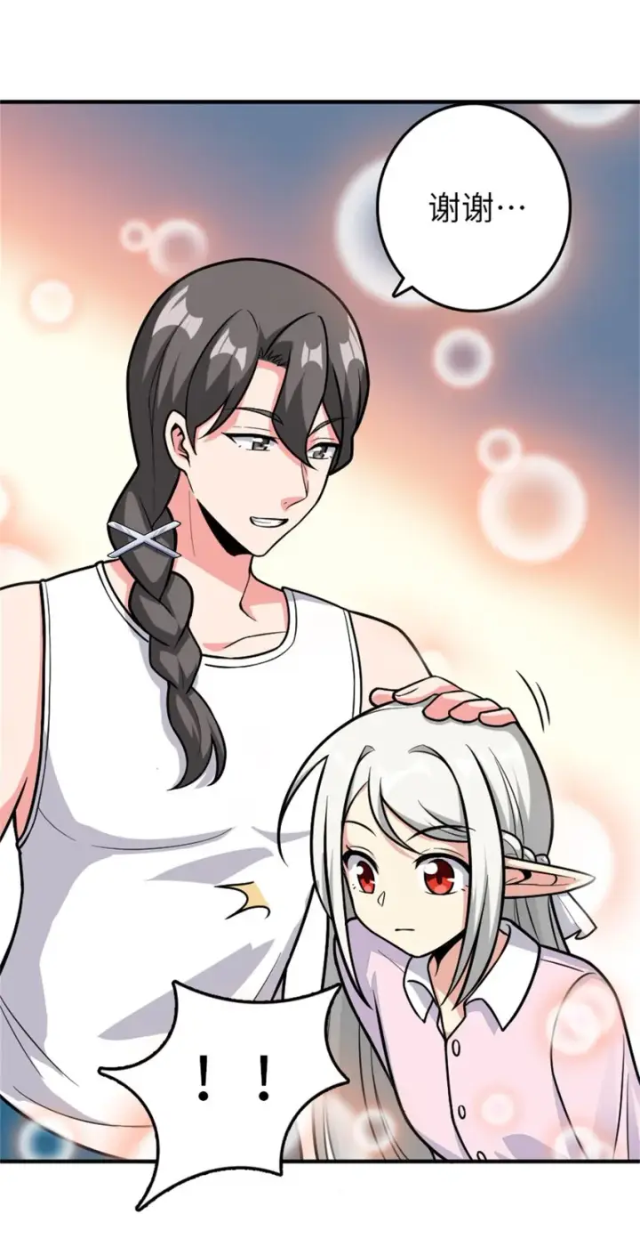 漫画《放开那个女巫》362 一墙之隔的秘密第30张图