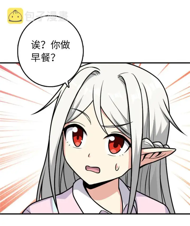 漫画《放开那个女巫》362 一墙之隔的秘密第32张图