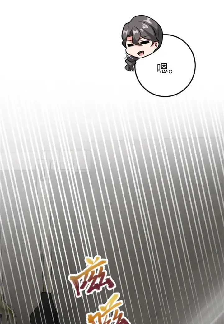 漫画《放开那个女巫》362 一墙之隔的秘密第33张图