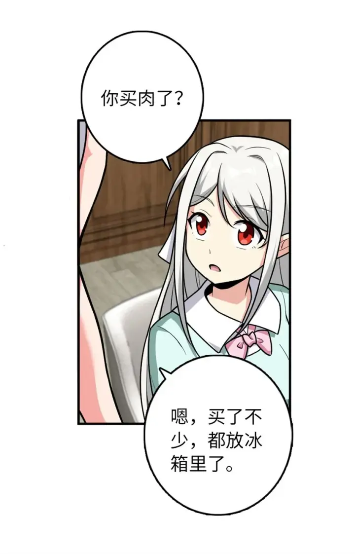 漫画《放开那个女巫》362 一墙之隔的秘密第36张图