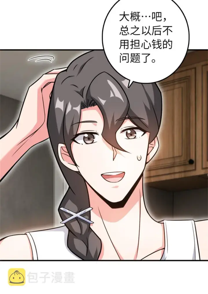 漫画《放开那个女巫》362 一墙之隔的秘密第39张图