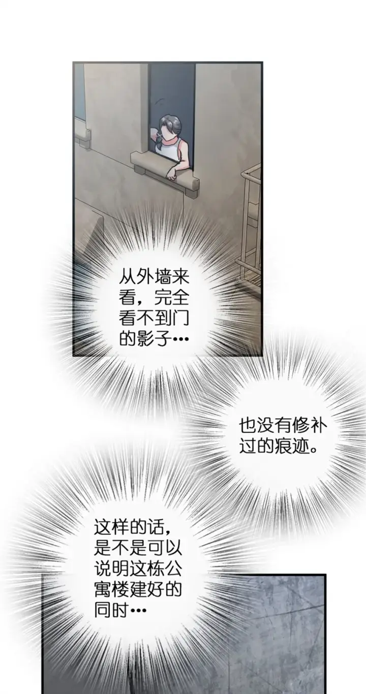 漫画《放开那个女巫》362 一墙之隔的秘密第4张图