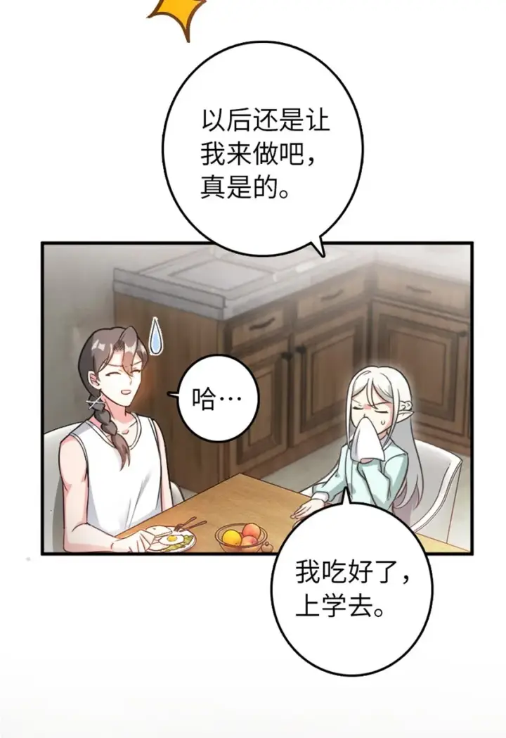 漫画《放开那个女巫》362 一墙之隔的秘密第42张图