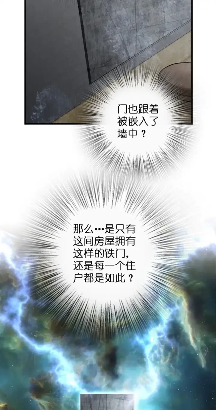 漫画《放开那个女巫》362 一墙之隔的秘密第5张图